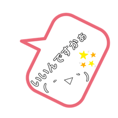[LINEスタンプ] しょーTIMEスタンプ1st♪