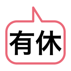[LINEスタンプ] 吹き出しのひとこと毎日