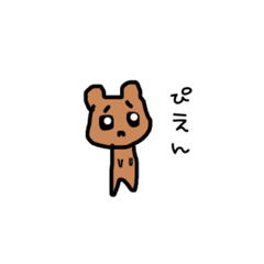 [LINEスタンプ] くまおたん