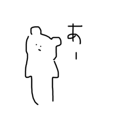 [LINEスタンプ] 弱々しいクマ子