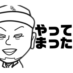 [LINEスタンプ] りょーだもんで。その2