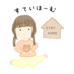 [LINEスタンプ] まいにちうみちゃん 。