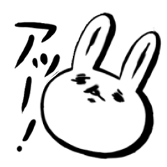 [LINEスタンプ] 漂ううさぎ