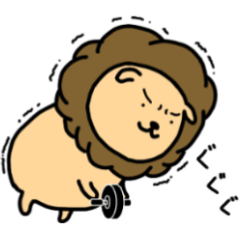 [LINEスタンプ] 願わくばダイエットしたいライオン