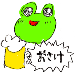 [LINEスタンプ] 酒が飲みたいカエル