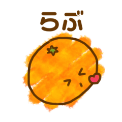 [LINEスタンプ] 100%みかん