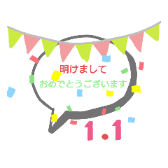 [LINEスタンプ] お正月に使える！ シンプルなスタンプ