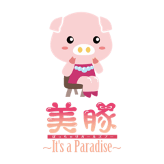 [LINEスタンプ] ぽっちゃりガールズブー美豚〜第二弾〜
