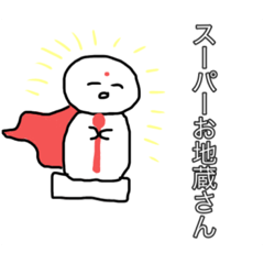 [LINEスタンプ] お地蔵さんスタンプ！！