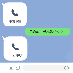 [LINEスタンプ] 【不在着信風】大きめの四字熟語スタンプ！