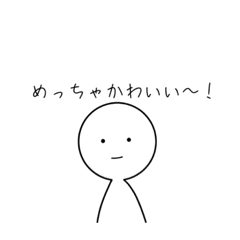 [LINEスタンプ] ちょこっとうざいスタンプ2