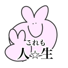 [LINEスタンプ] 全て投げだしうさちゃん