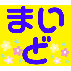 [LINEスタンプ] 癒され可愛い文字スタンプ