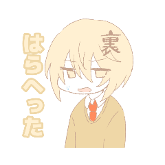 [LINEスタンプ] 薄橙色の少年 森下はやと スタンプの画像（メイン）