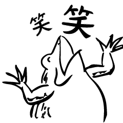 [LINEスタンプ] 鳥獣戯画 的スタンプの画像（メイン）