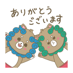 [LINEスタンプ] シーサー犬のくくるちゃんとスーちゃん