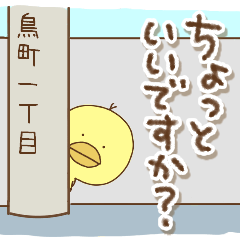 [LINEスタンプ] ぼくひよこ(人生いろいろ)