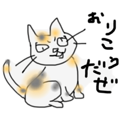 [LINEスタンプ] ミッケだぜ。