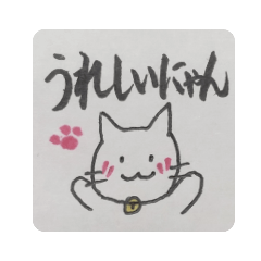 [LINEスタンプ] かわいい猫 かわねこっ！！2