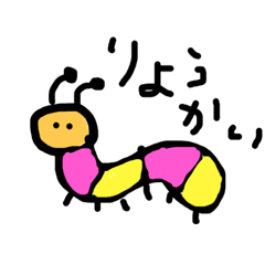[LINEスタンプ] いもむしカラフル