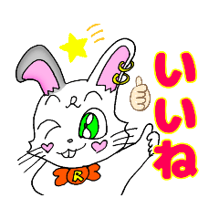 [LINEスタンプ] ウサギのR