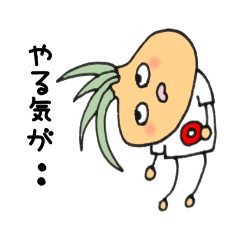 [LINEスタンプ] 伸びすぎた玉ねぎくん＆ニンニクちゃん。