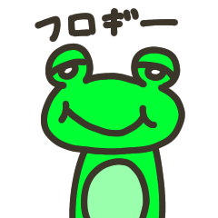 [LINEスタンプ] フロギー