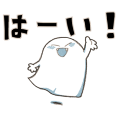 [LINEスタンプ] おばけさんと一緒