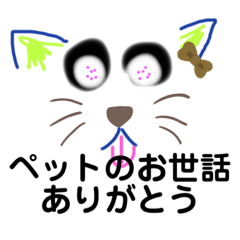 [LINEスタンプ] 祝い事 感謝