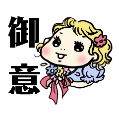 [LINEスタンプ] 乙女☆スタンプ