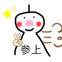 [LINEスタンプ] 謎生物参上！