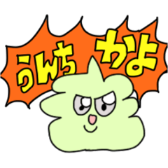 [LINEスタンプ] ゆうたうんちちゃんスタンプ