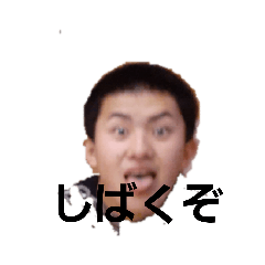 [LINEスタンプ] basuke famliy