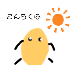 [LINEスタンプ] お米の日常 スペシャル
