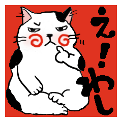 [LINEスタンプ] 大阪べべべん猫の画像（メイン）
