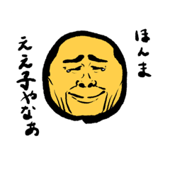 [LINEスタンプ] People with good faces 2020