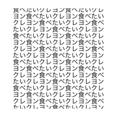 [LINEスタンプ] 文字スタンプ 改
