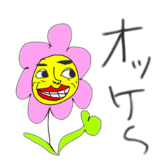 [LINEスタンプ] 花尾くん