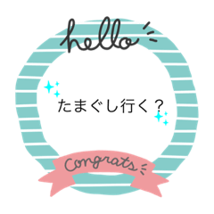 [LINEスタンプ] たまぐし