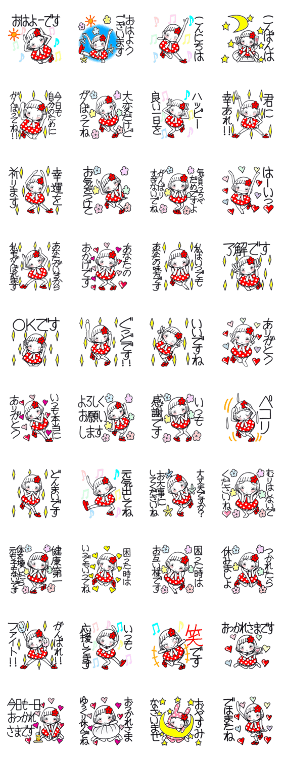 ひま子ちゃん332 毎日気持ち伝えるスタンプのスタンプ詳細