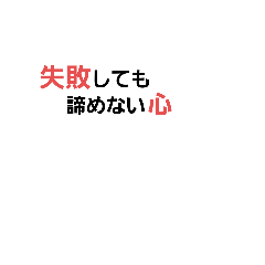 [LINEスタンプ] 短い格言