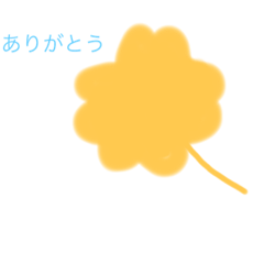 [LINEスタンプ] 四葉のクローバーのスタンプだよ