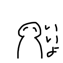 [LINEスタンプ] iiyo_bot