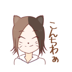 [LINEスタンプ] きつねこ系女子