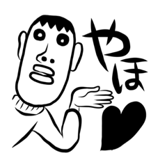 [LINEスタンプ] 幸あれ！幸瀬来男〜しあわせ くるお〜第1弾