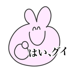 [LINEスタンプ] 飲みなよ？うさちゃん！