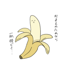 [LINEスタンプ] 饒舌バナナ