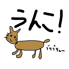 [LINEスタンプ] うんぽねこ