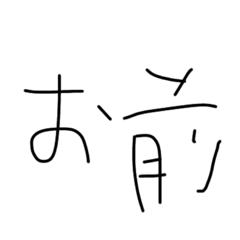 [LINEスタンプ] ゆるーい感じの草ァ