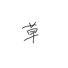 [LINEスタンプ] 毎日使える！文字スタンプ！